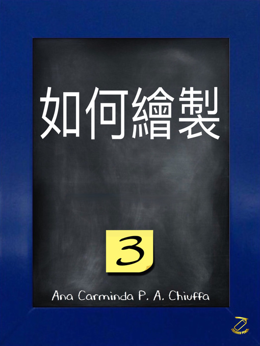 Title details for 如何繪製 3 by Colored Pencil - Available